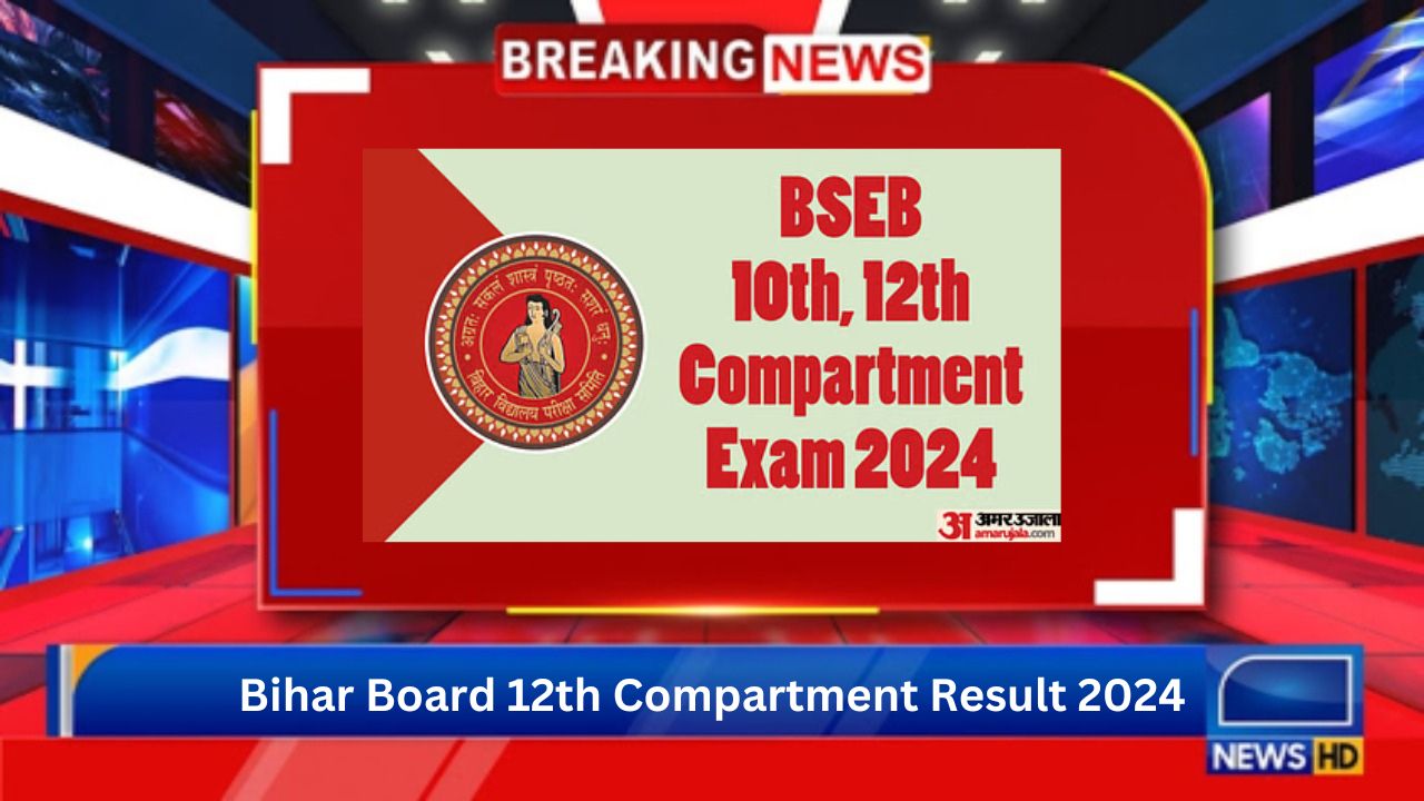 Bihar Board 12th Compartment Result 2024