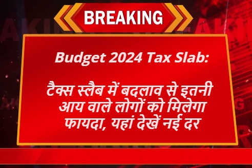 Budget 2024 Tax Slab_