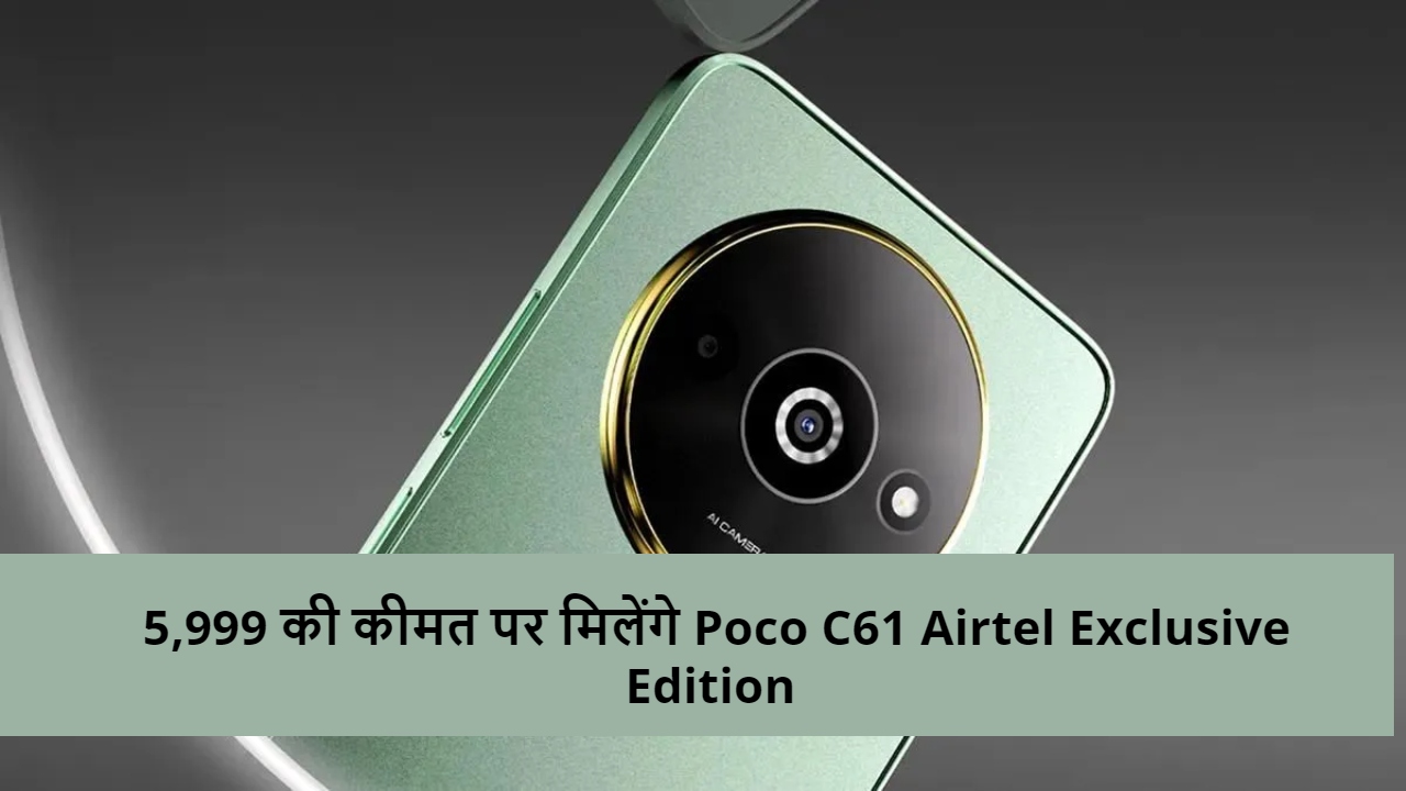 Poco C61 Airtel Exclusive Edition