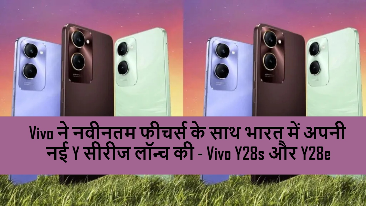 Vivo Launched